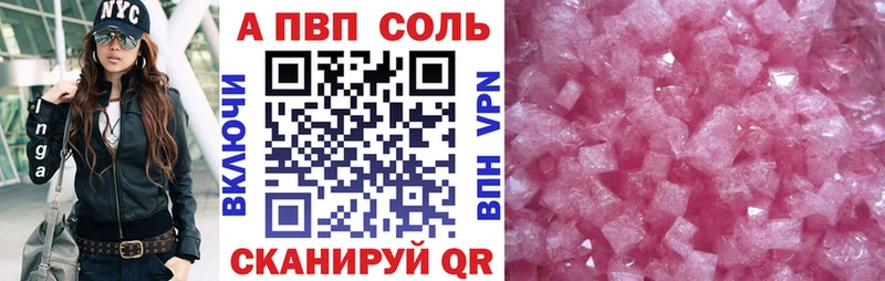 Alfa_PVP кристаллы дарнет шоп Салехард
