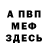 КЕТАМИН VHQ Billy Flint