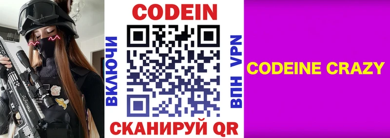kraken tor  сколько стоит  Салехард  Кодеин Purple Drank 