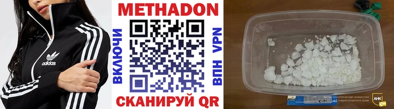 Метадон кристалл  Салехард 
